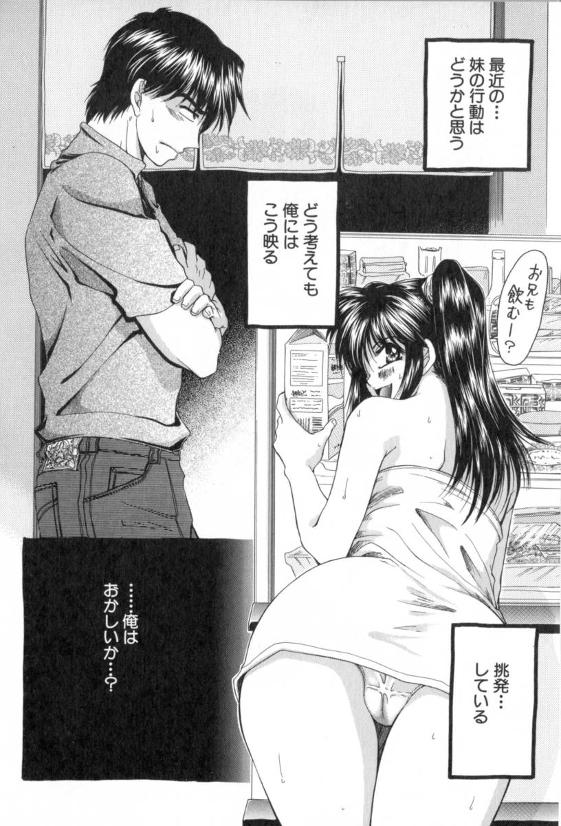 Yogoto Ryoujoku - Page 140