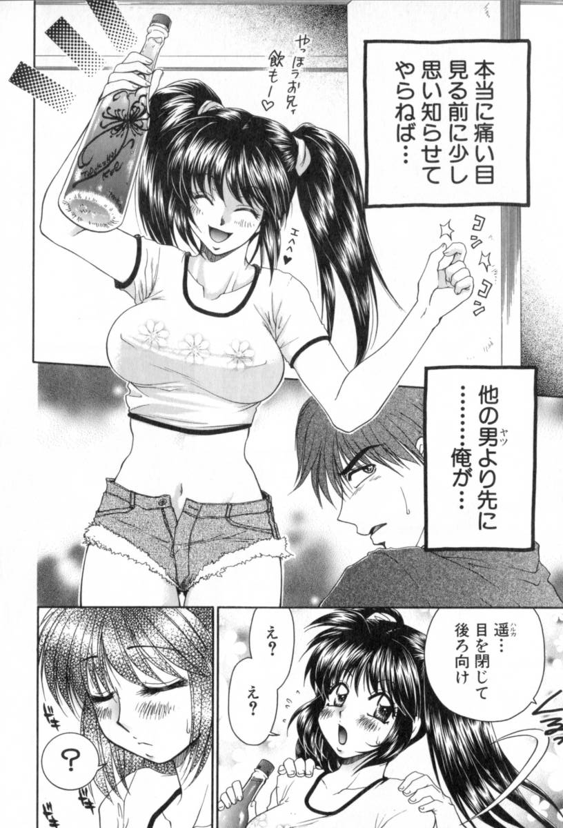Yogoto Ryoujoku - Page 142