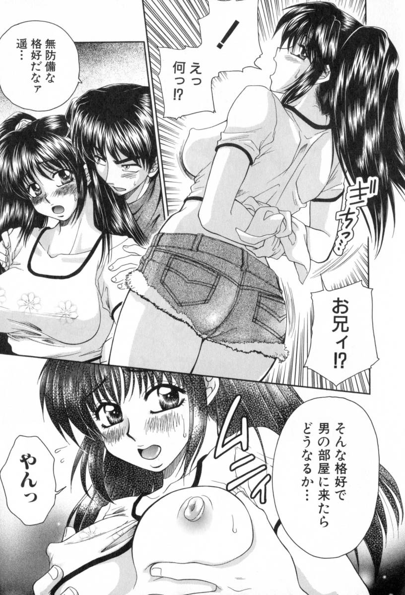Yogoto Ryoujoku - Page 143