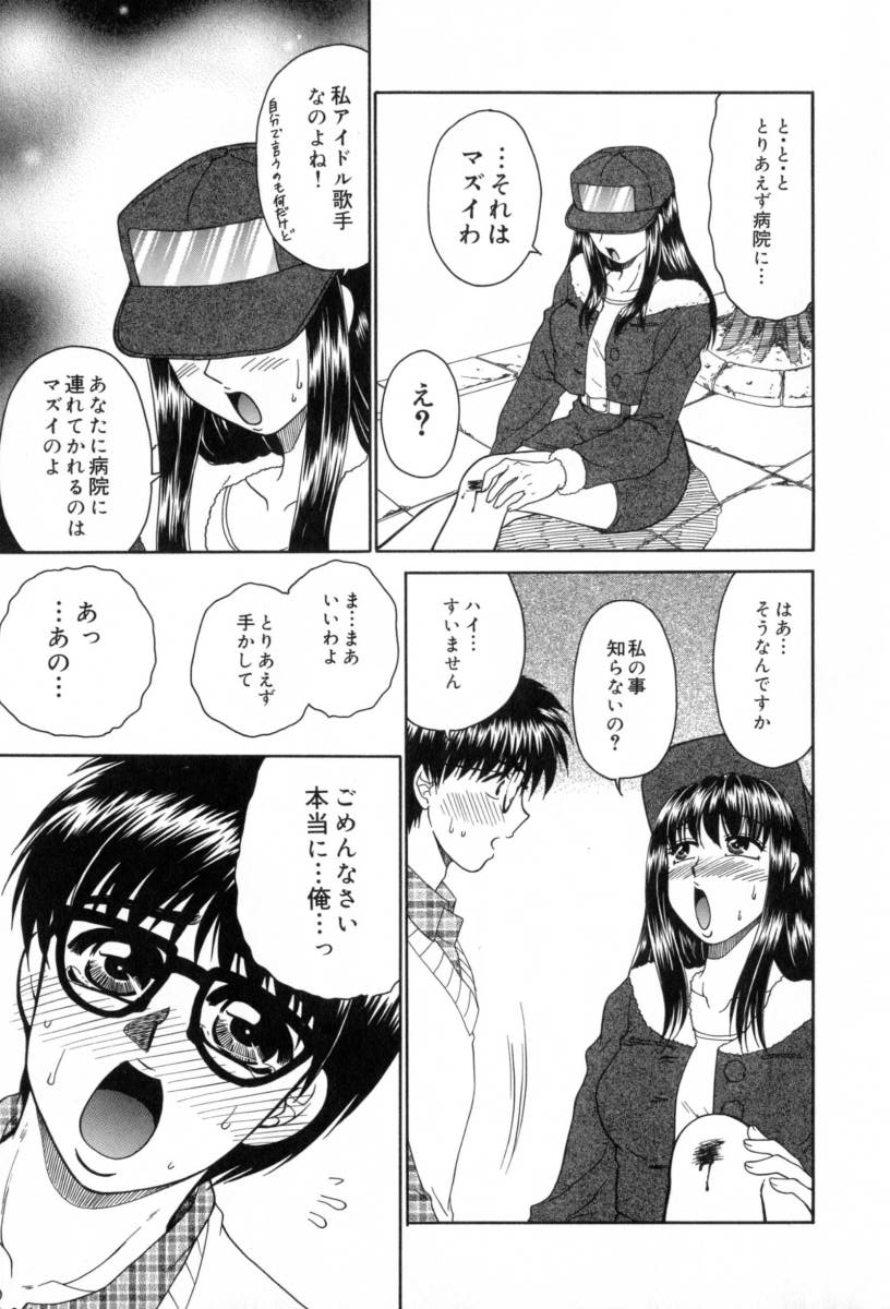 Yogoto Ryoujoku - Page 59