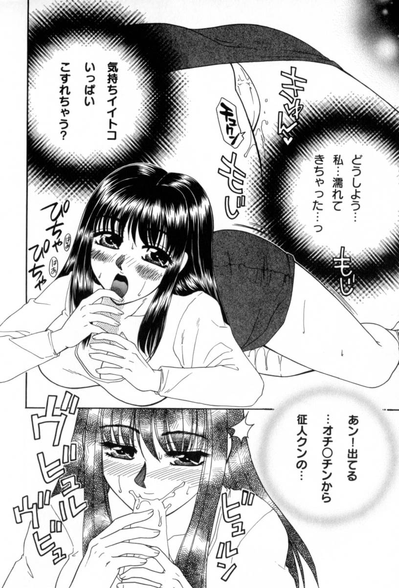 Yogoto Ryoujoku - Page 66