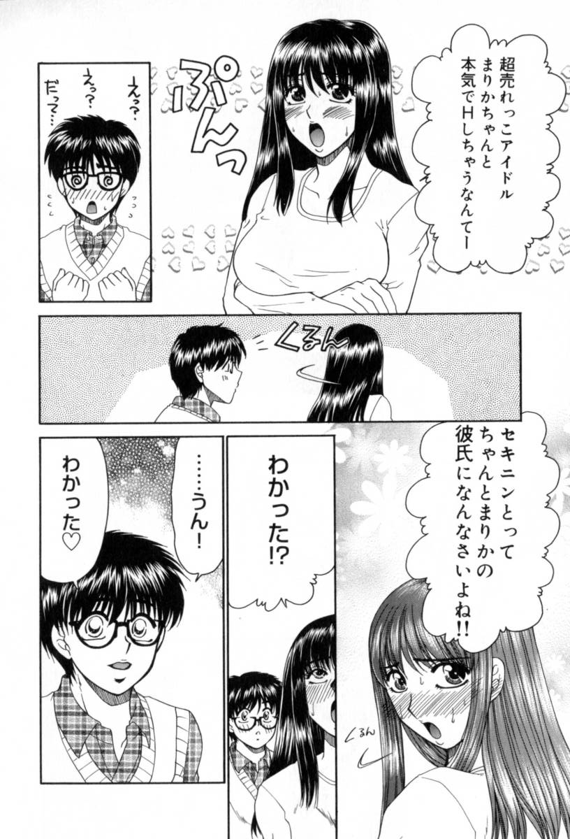 Yogoto Ryoujoku - Page 72