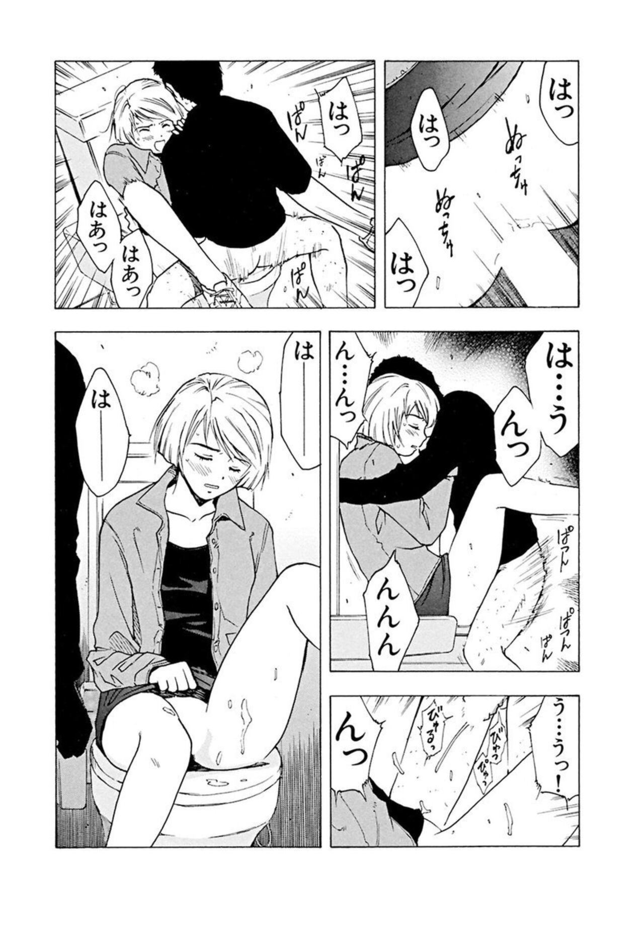 Ya tte Haikenai Aite to Basho de...  1 - Page 44