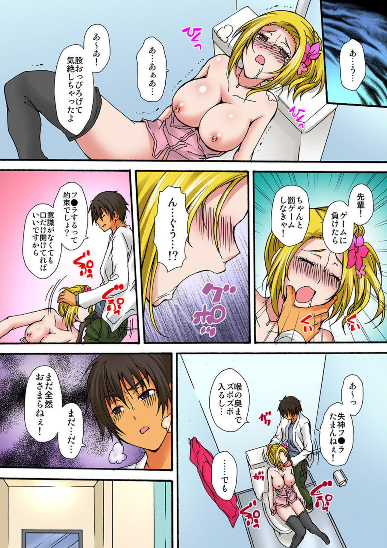 Zetsurin!! Osananajimi 48-jikan Nukazu Chōkyō 1 - Page 14