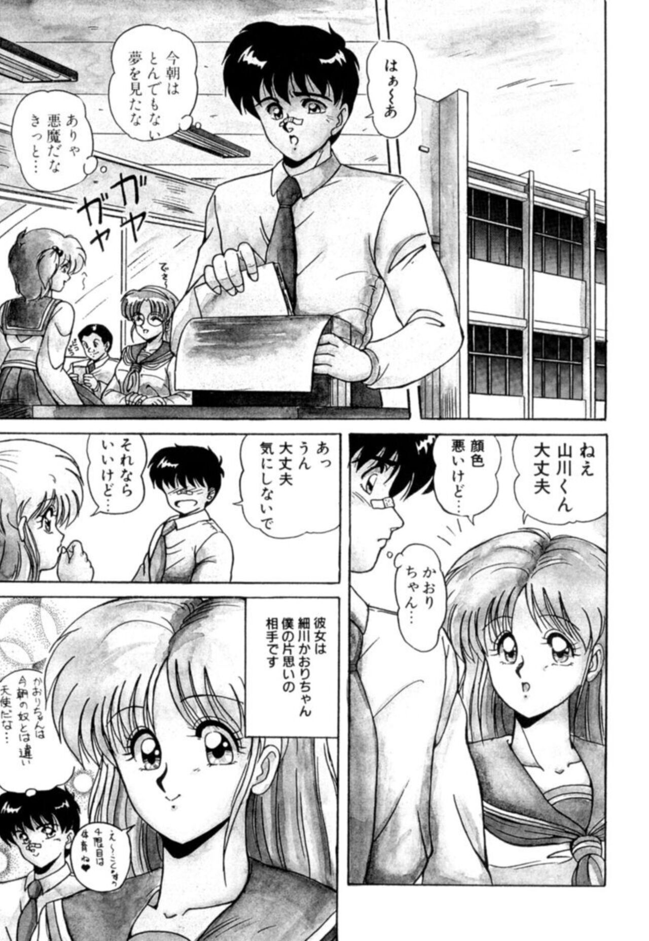 Fu Antomu Korekushon 1 - Page 103