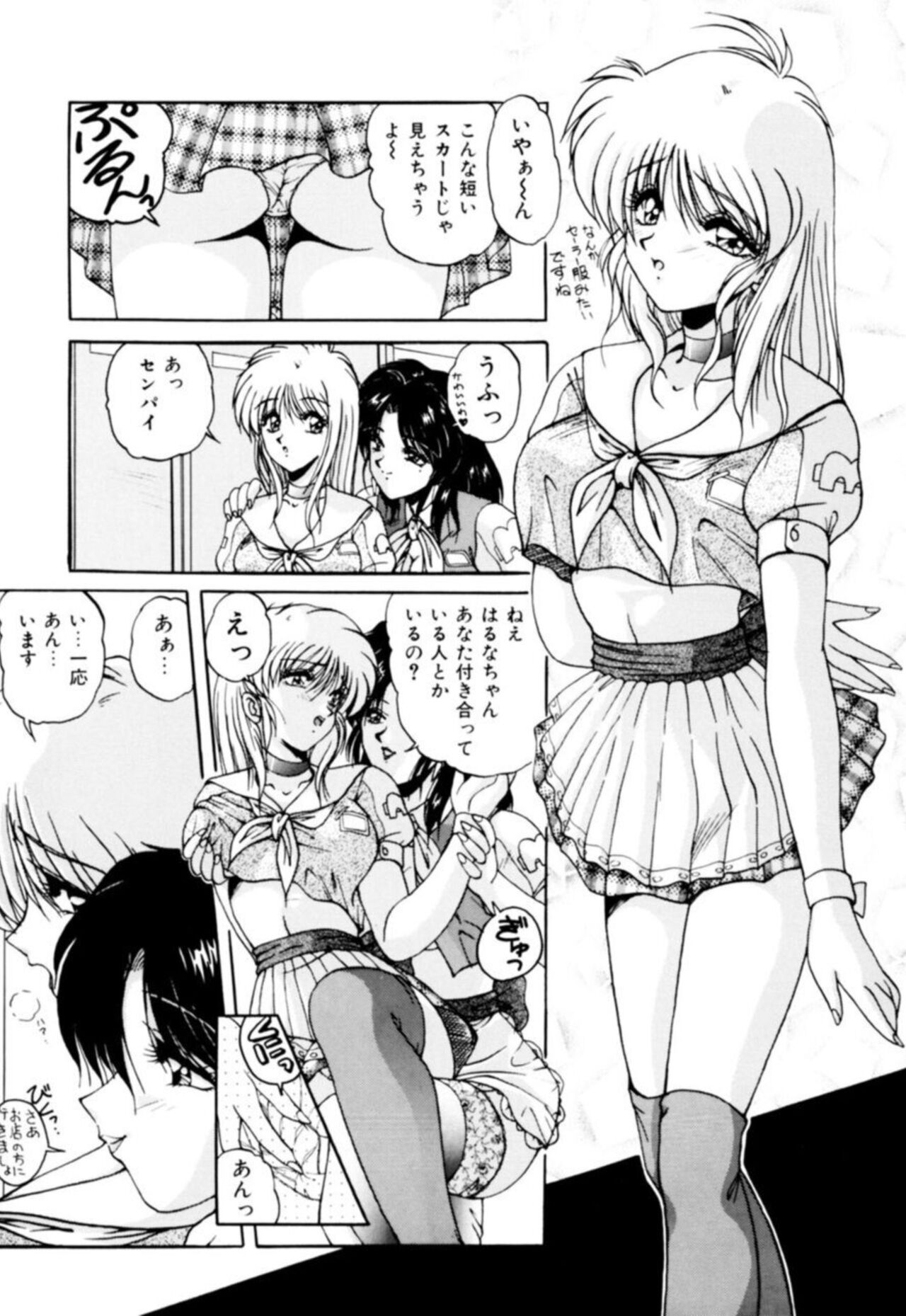 Fu Antomu Korekushon 1 - Page 29