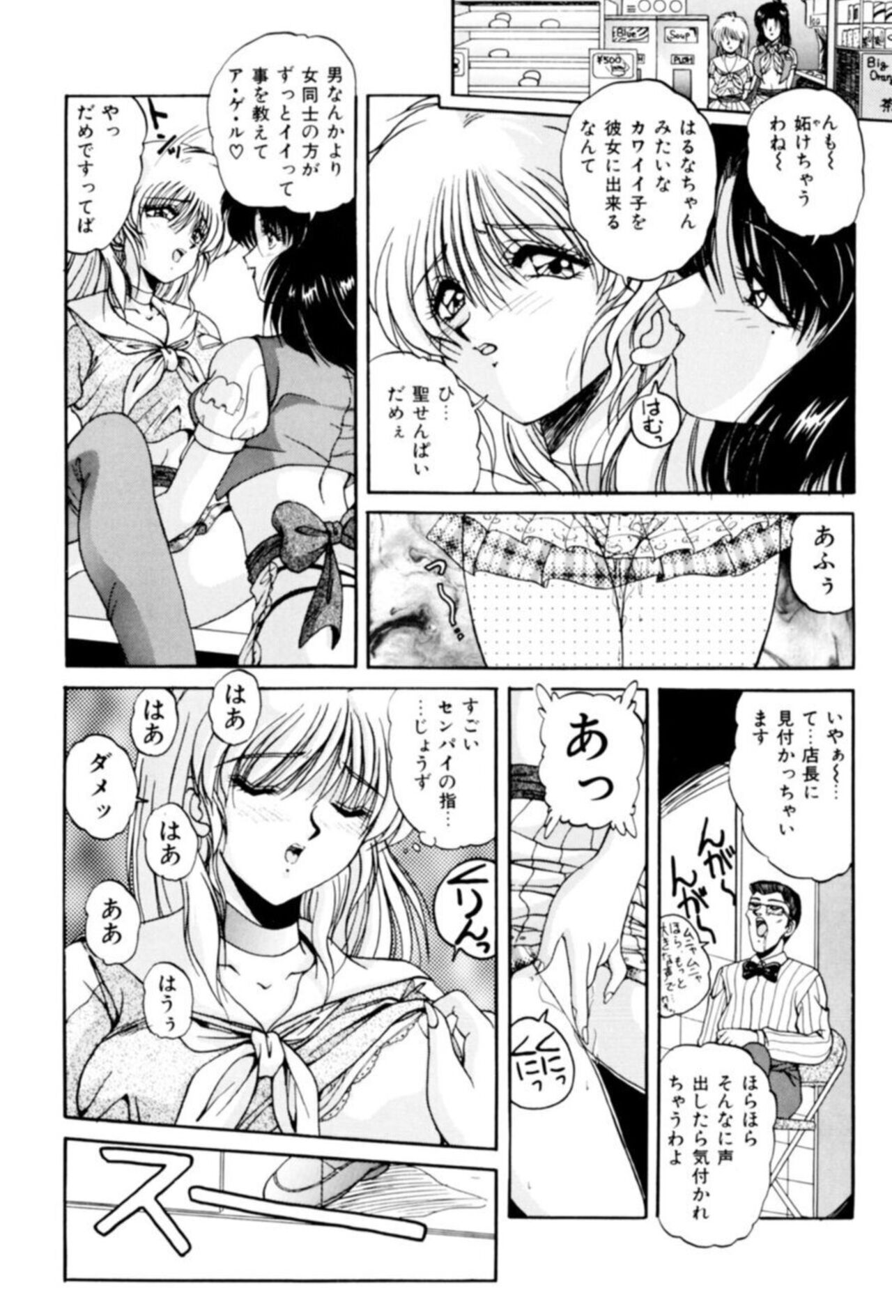 Fu Antomu Korekushon 1 - Page 30