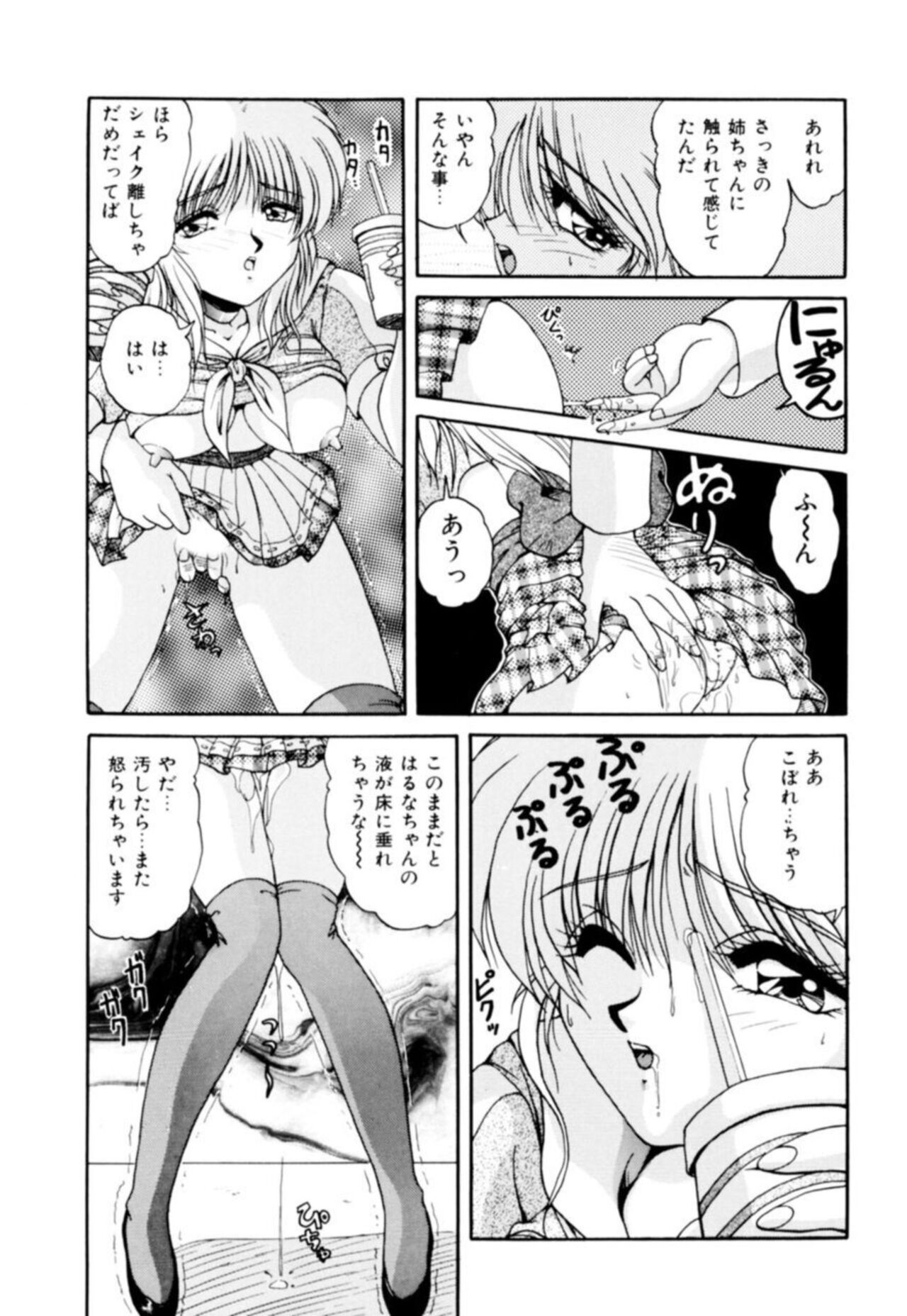 Fu Antomu Korekushon 1 - Page 34