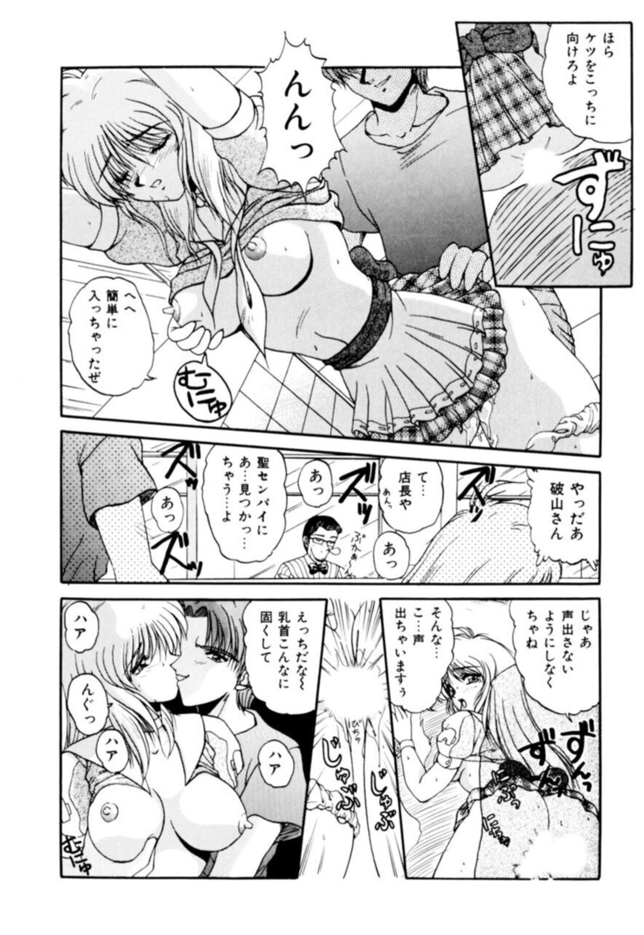 Fu Antomu Korekushon 1 - Page 36