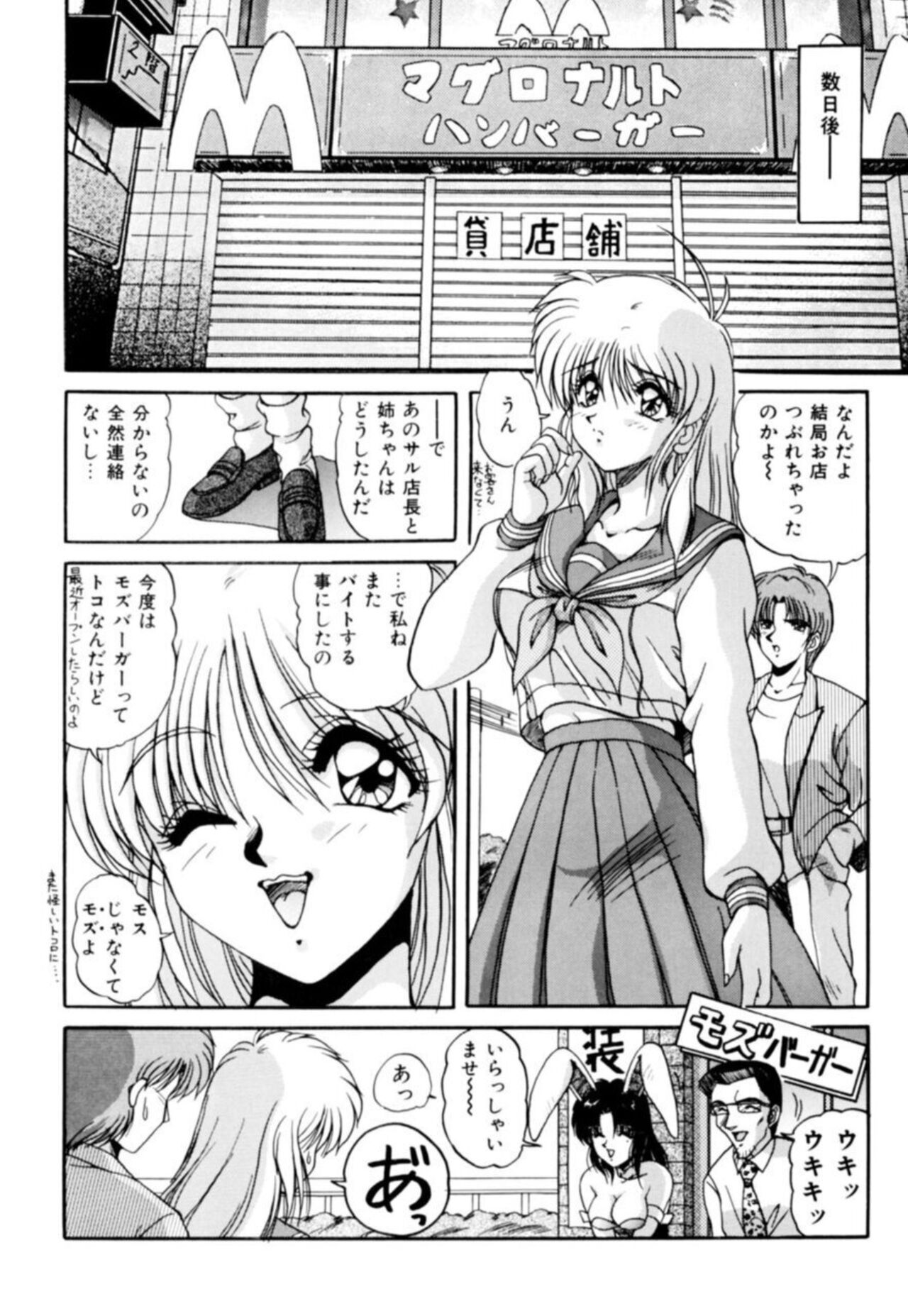 Fu Antomu Korekushon 1 - Page 42