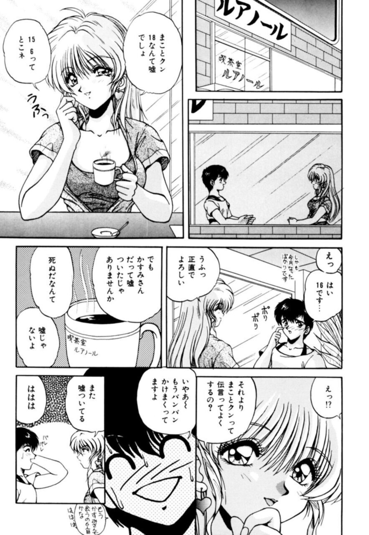 Fu Antomu Korekushon 1 - Page 49