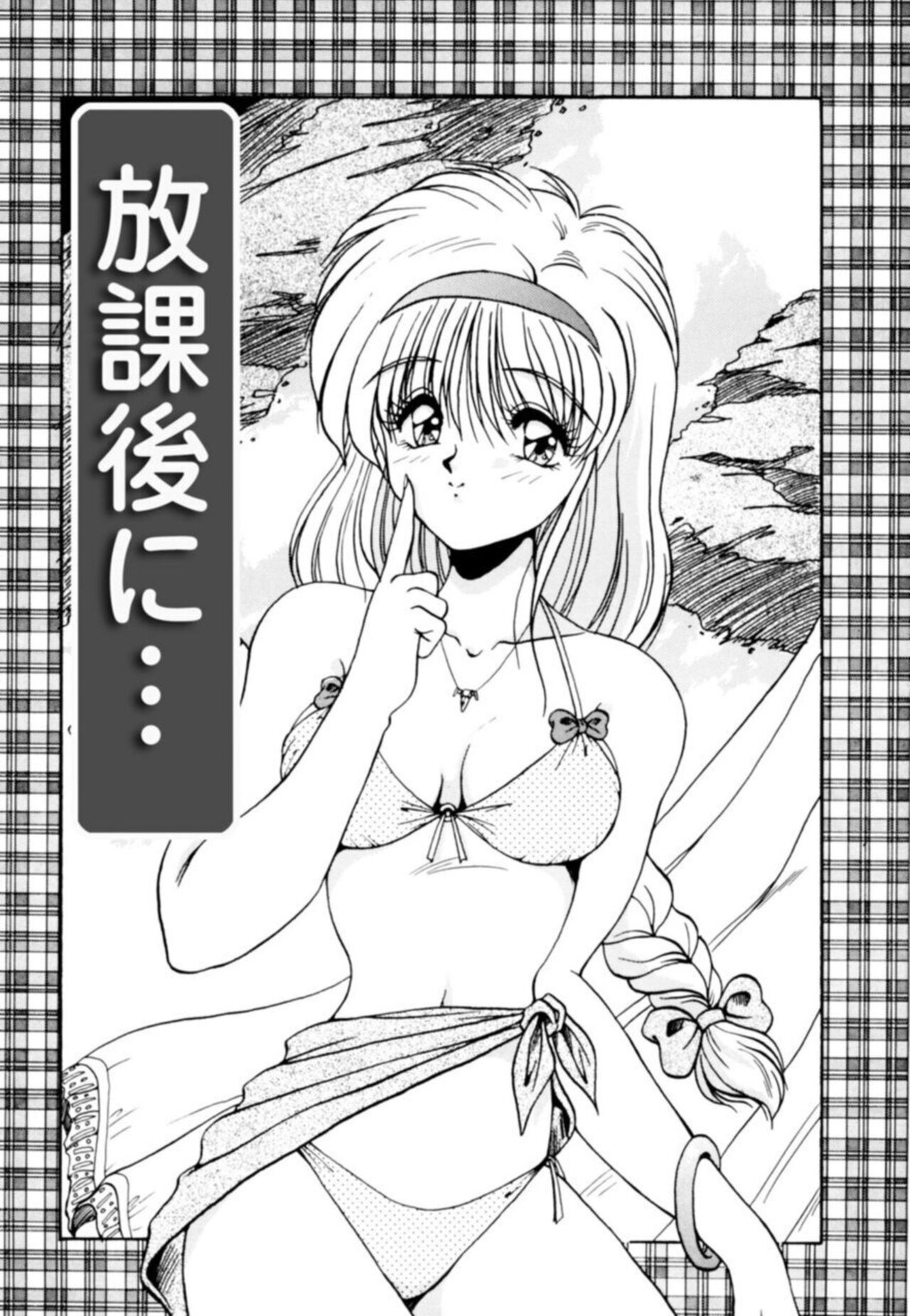 Fu Antomu Korekushon 1 - Page 63