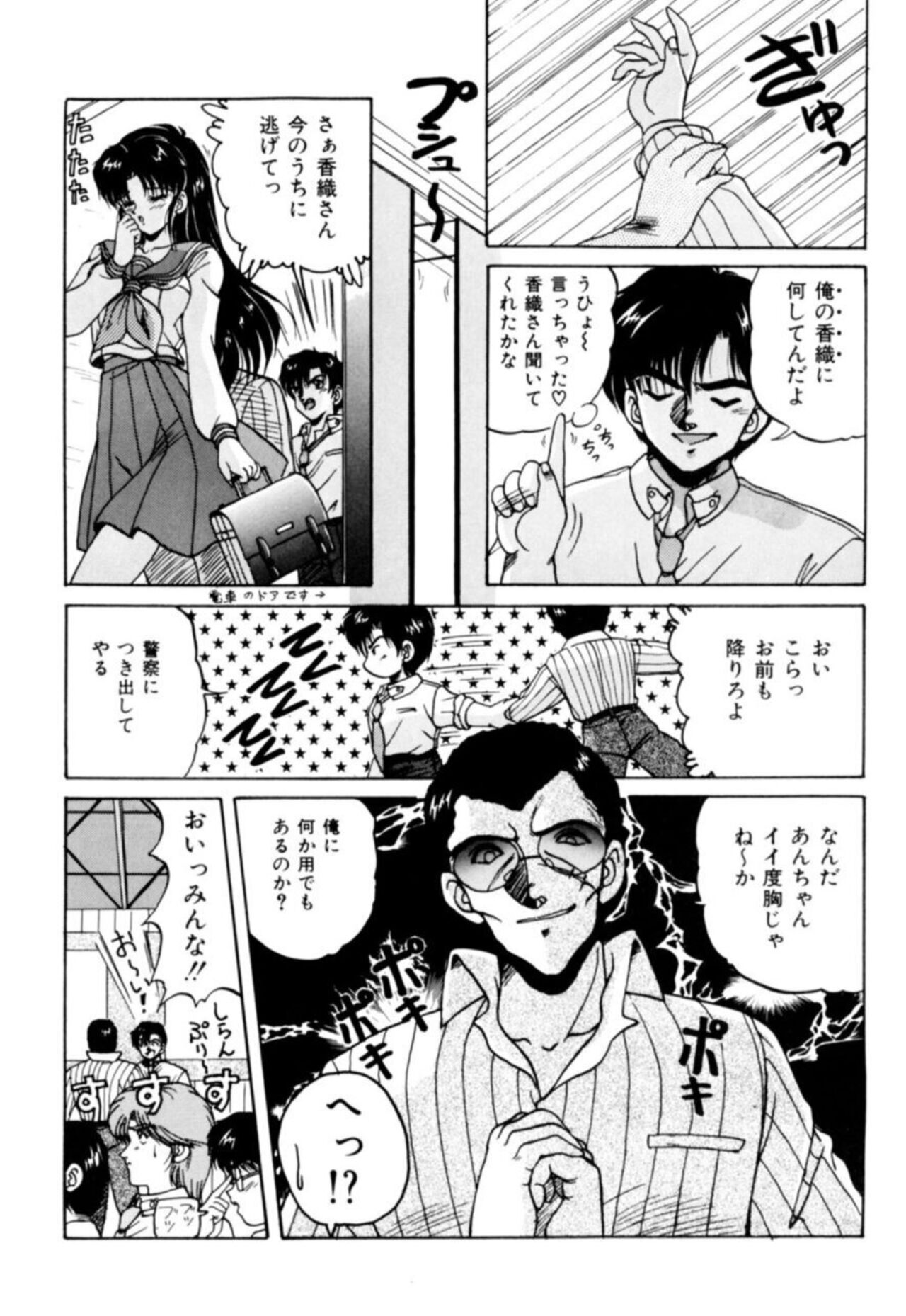 Fu Antomu Korekushon 1 - Page 66