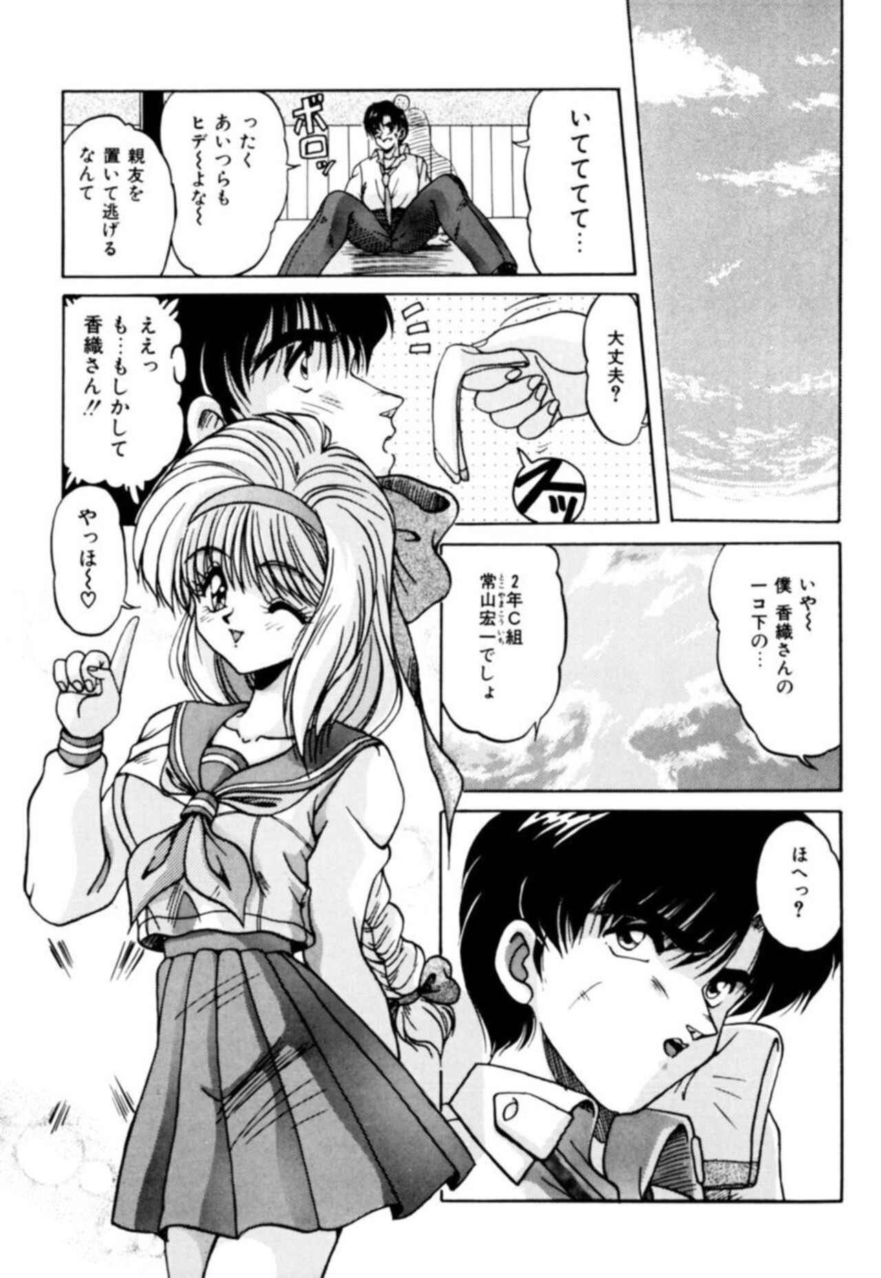 Fu Antomu Korekushon 1 - Page 67