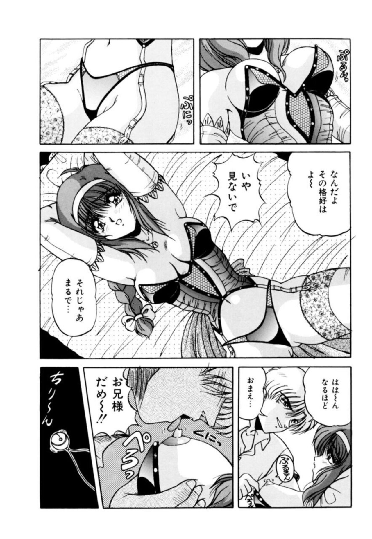 Fu Antomu Korekushon 1 - Page 92