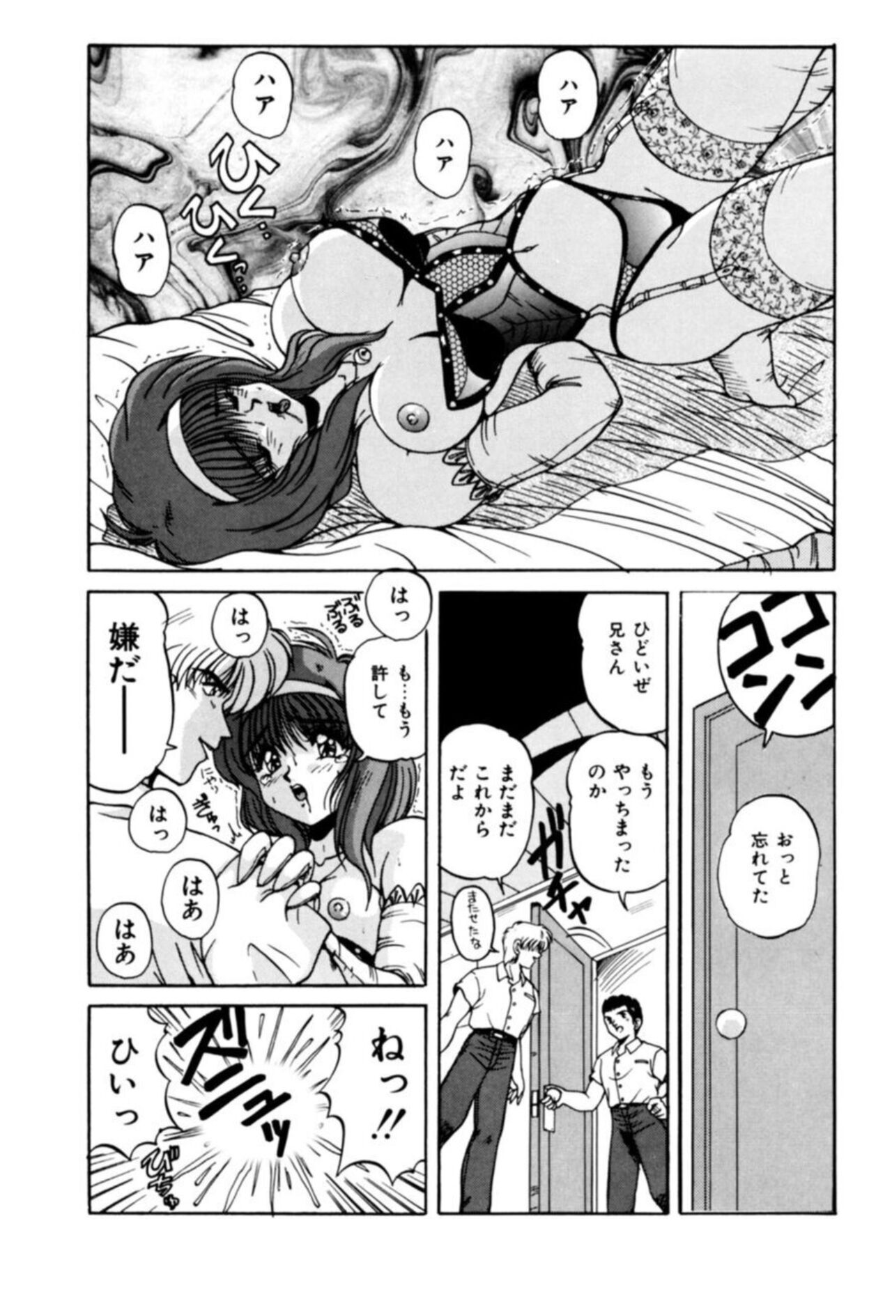 Fu Antomu Korekushon 1 - Page 94
