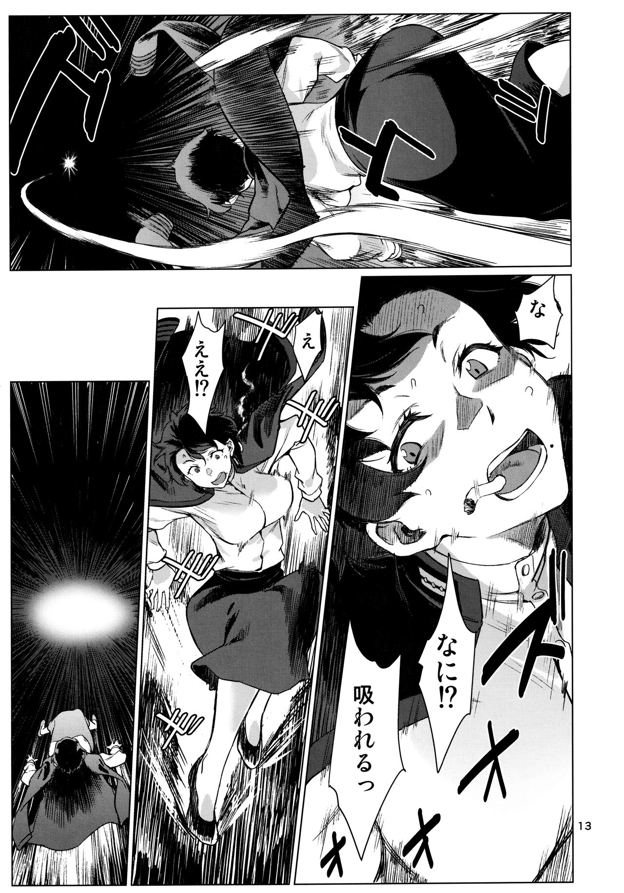 Okuyukashi 2 Sasebo. Oominato Hen - Page 13