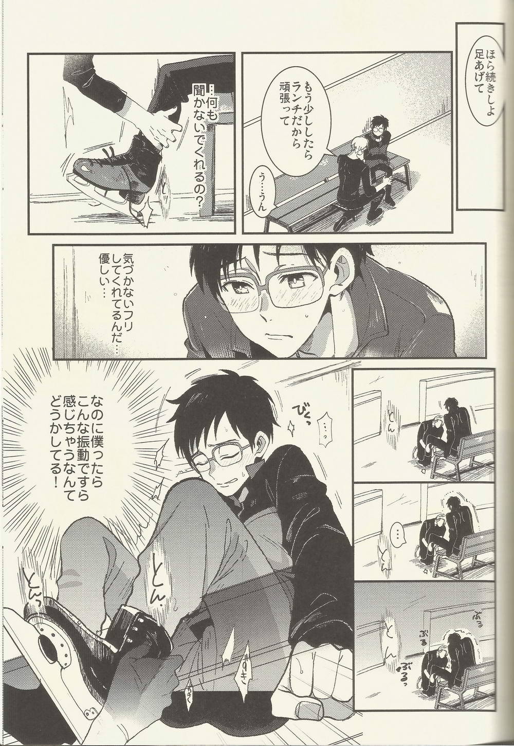 BE MY COACH - Page 14