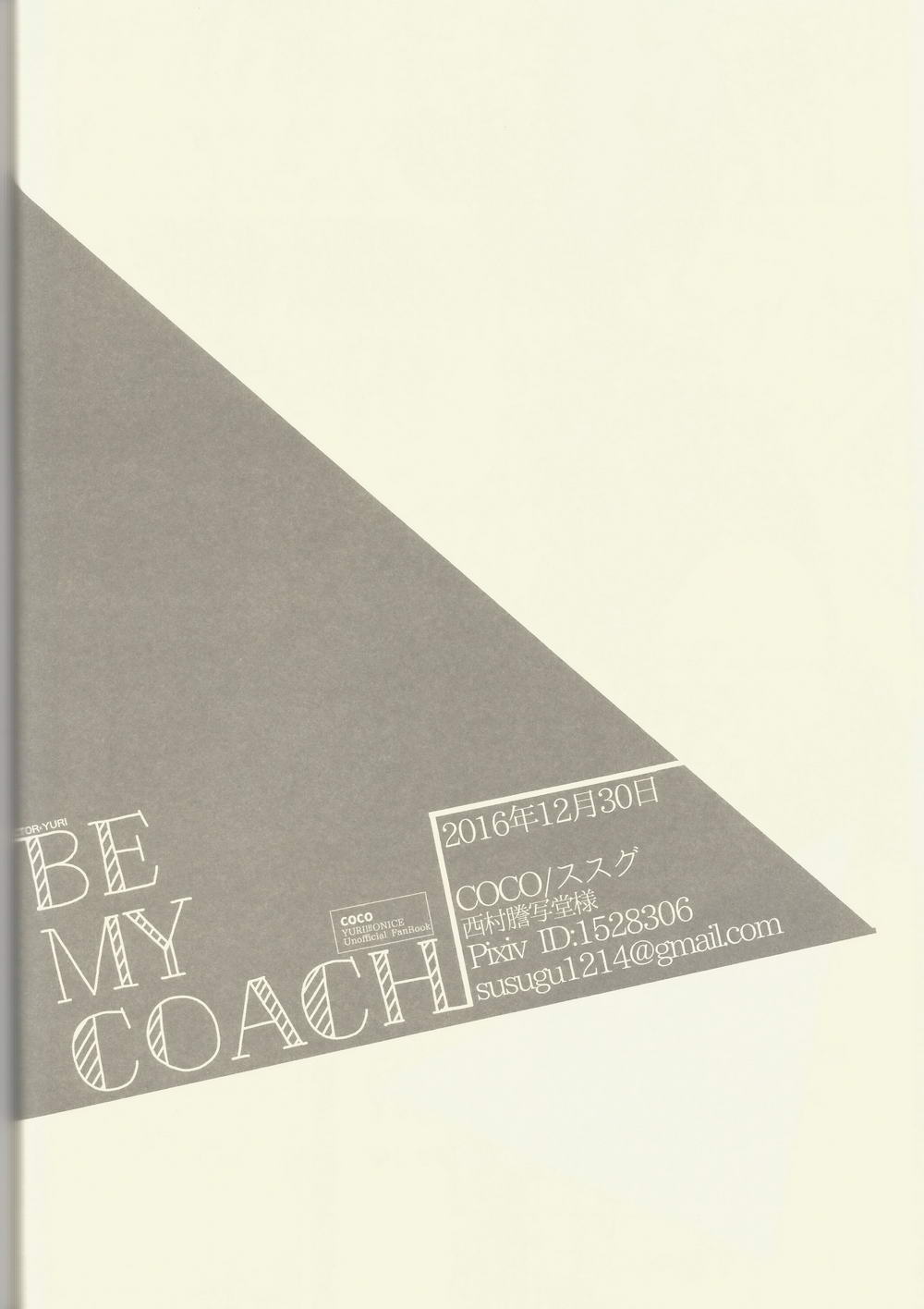 BE MY COACH - Page 21