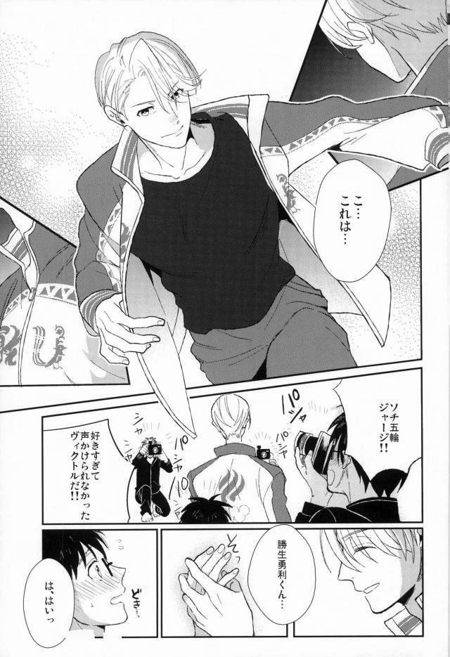 Fushidara na Naniku - Page 10