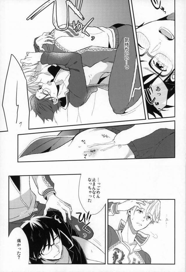 Fushidara na Naniku - Page 18
