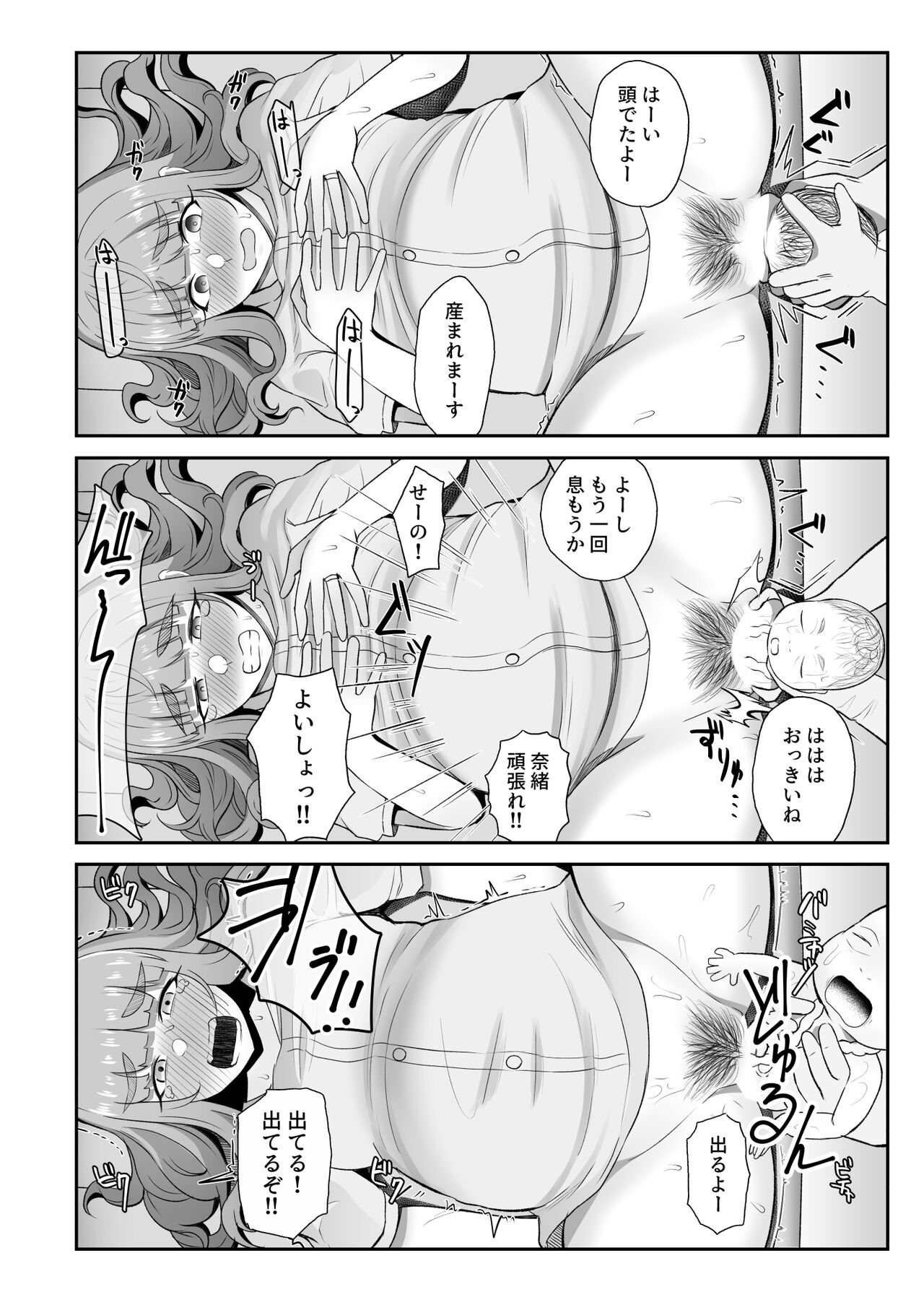 Ringetsu Nao to Love Hotel Botebara H - Page 24