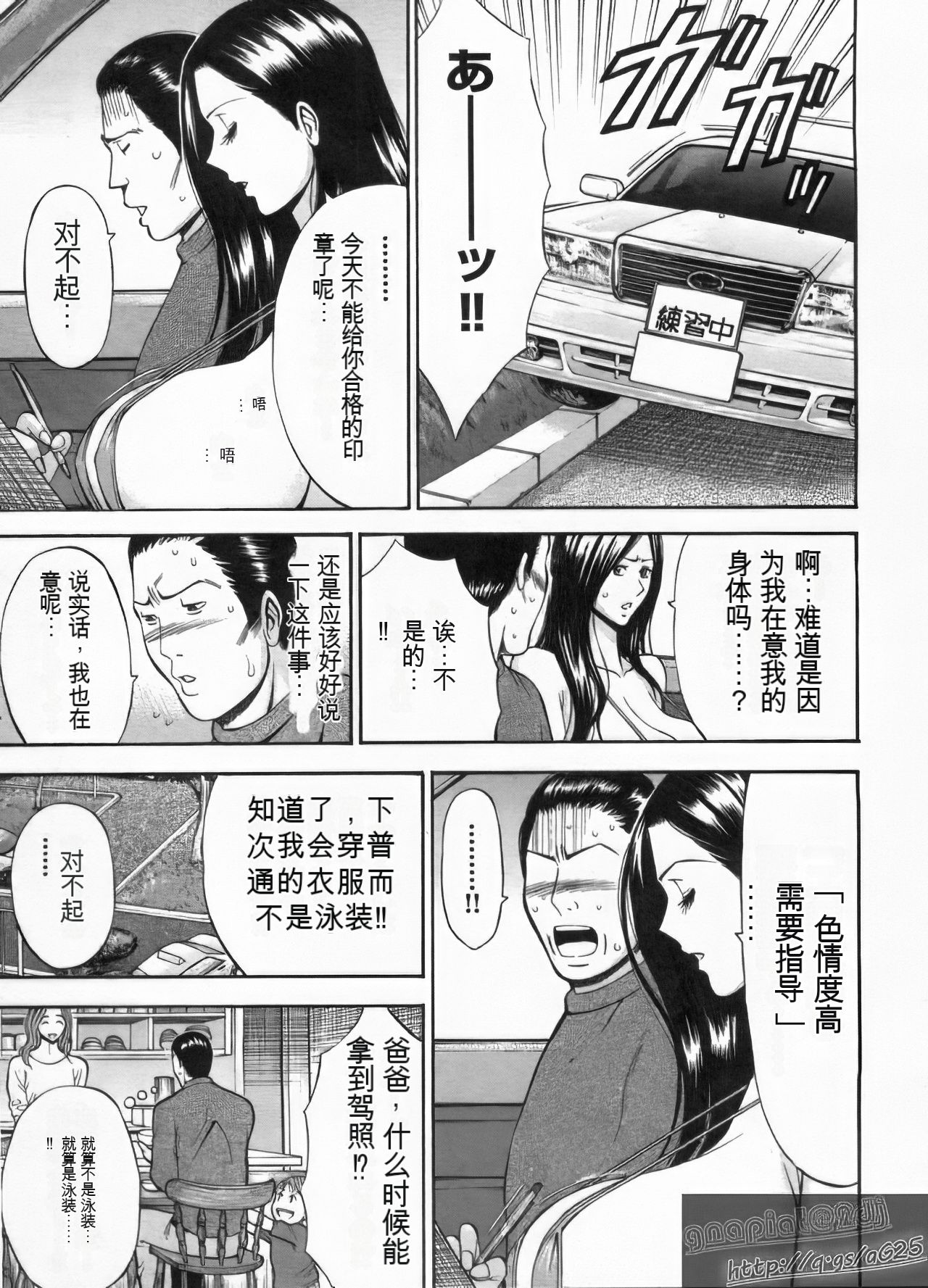 Chounyuu Bakunyuu Kabushikigaisha - Page 154