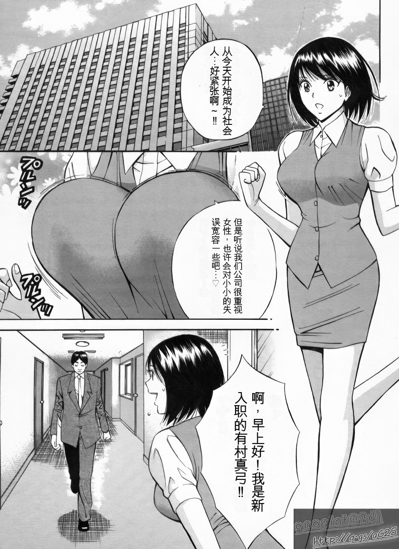Chounyuu Bakunyuu Kabushikigaisha - Page 162