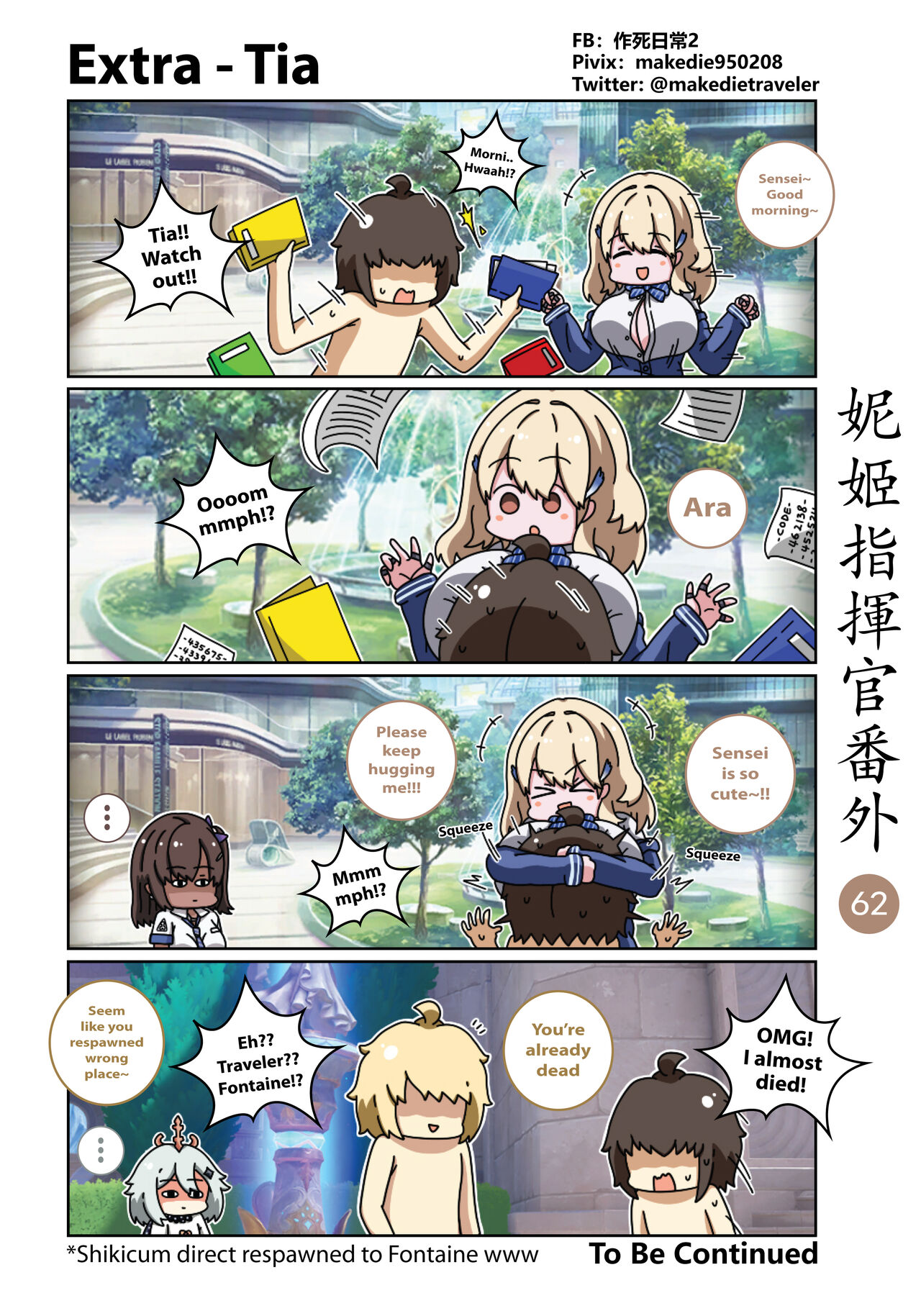 NIKKE Shikikan Daily - Page 68