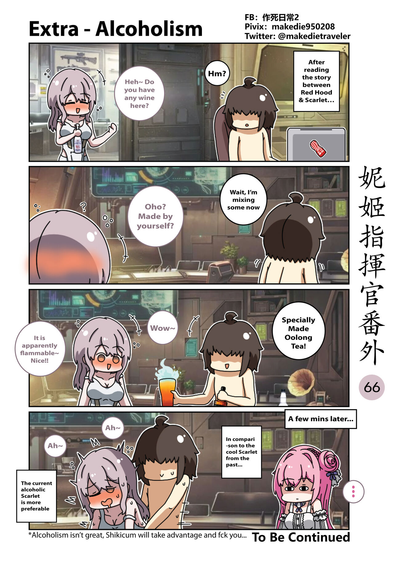 NIKKE Shikikan Daily - Page 72