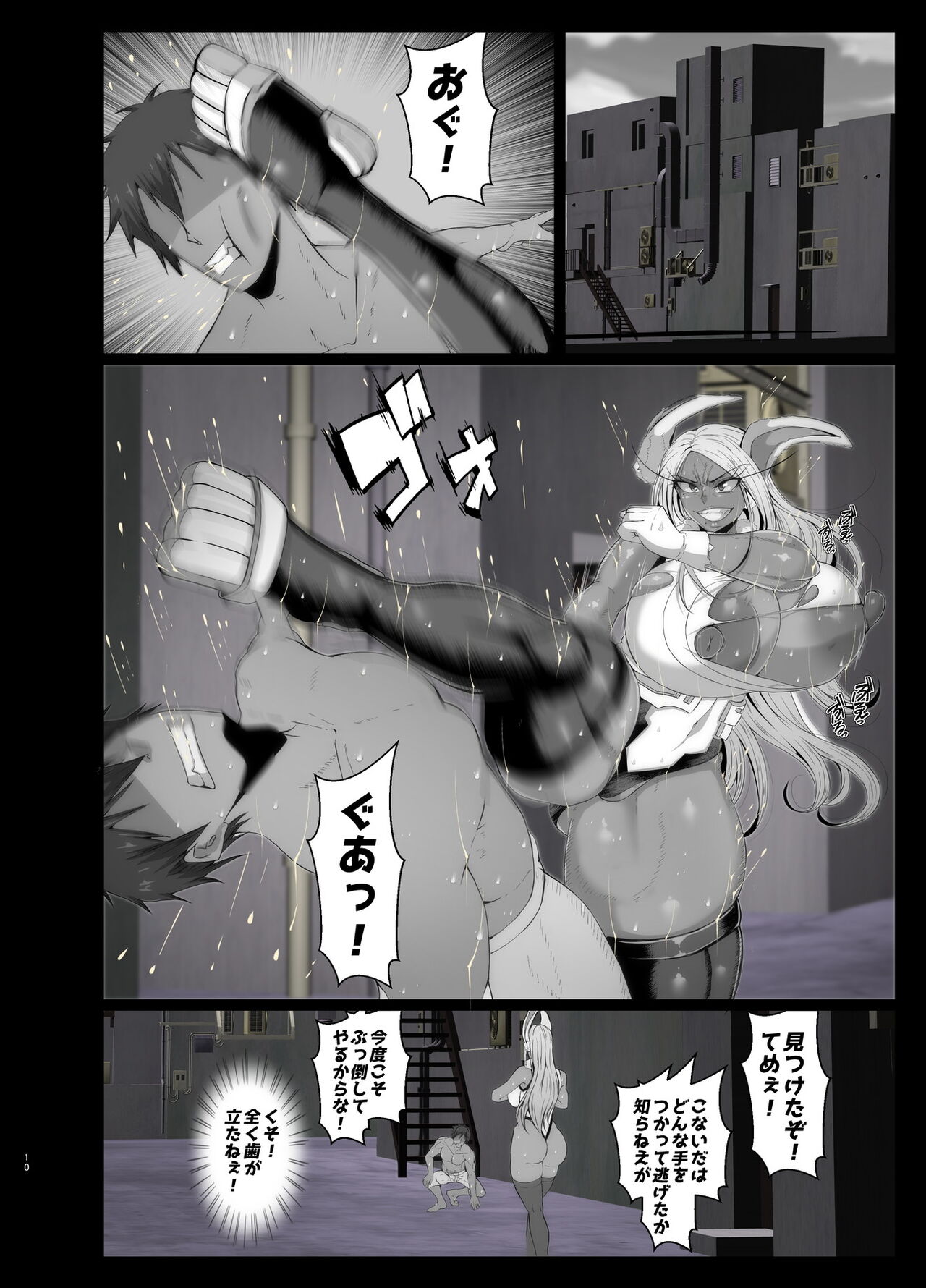 Sennou Haiboku Rabbit Hero - Page 11