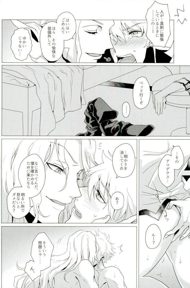 Versailles no Kamen - Page 18