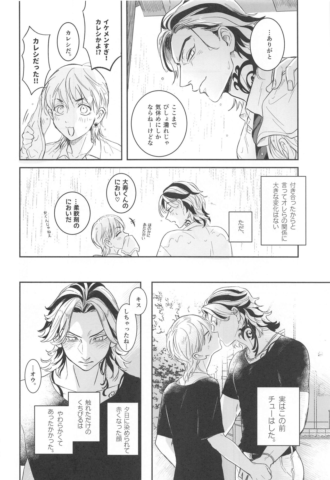 Houkago Lesson - Page 13