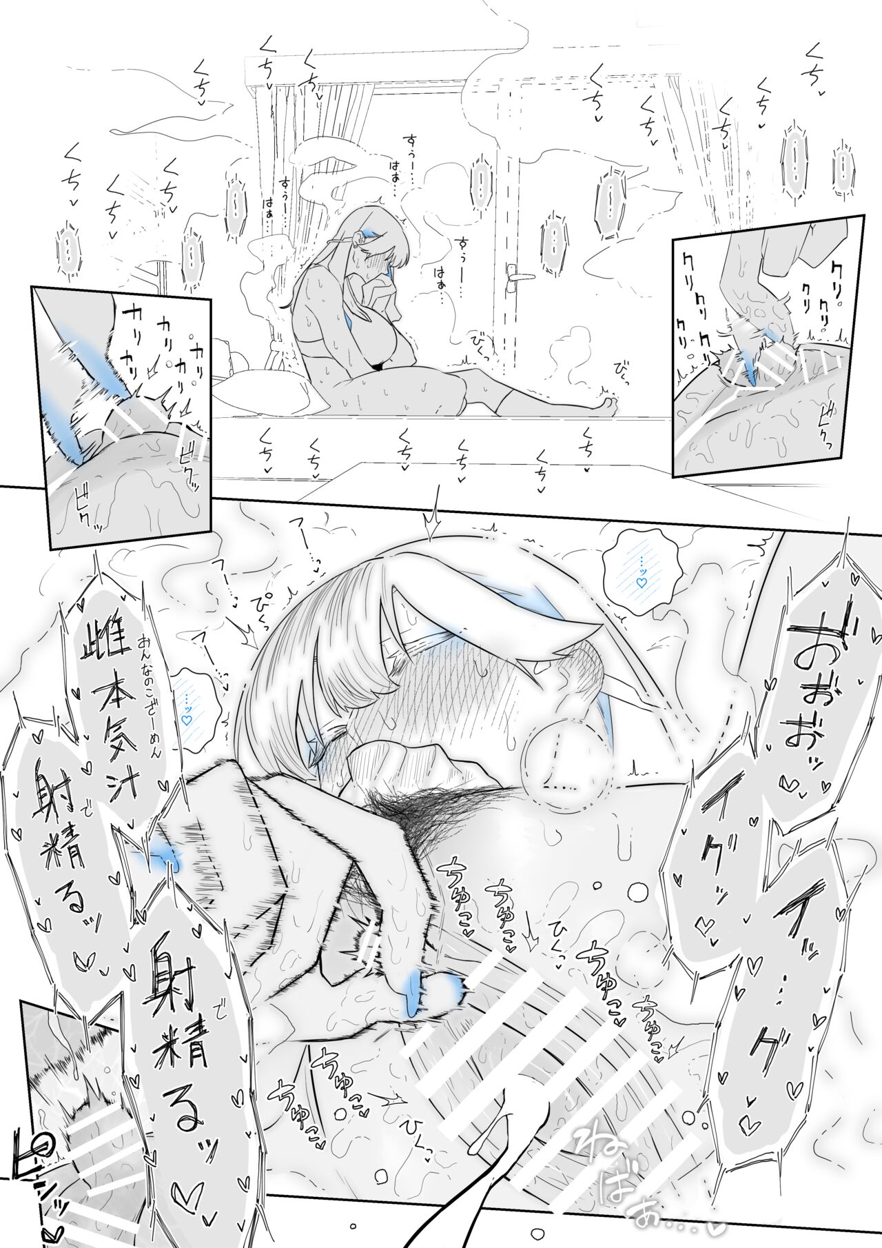 [Kagto] Machida-chan 1-18 - Page 44