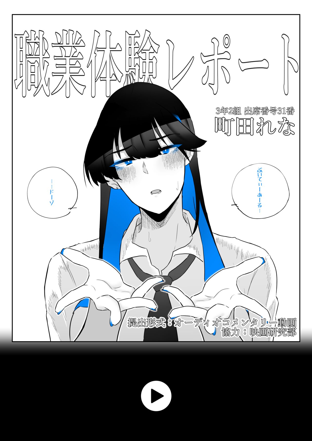[Kagto] Machida-chan 1-18 - Page 50