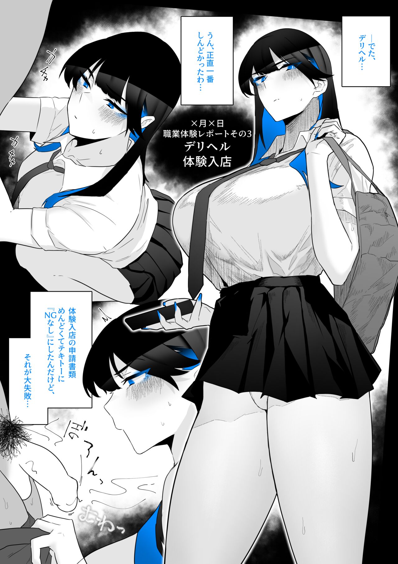[Kagto] Machida-chan 1-18 - Page 60