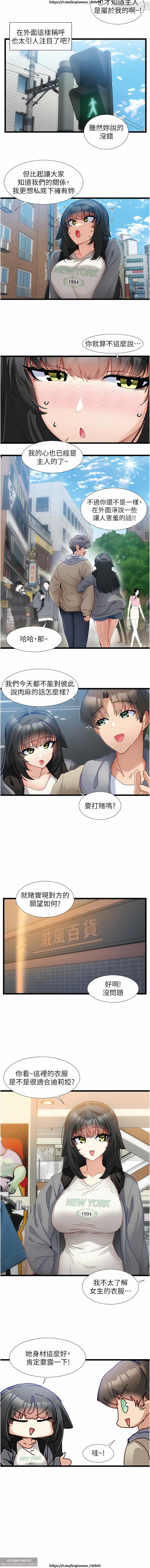 脱单神器 28-55 完结 - Page 100