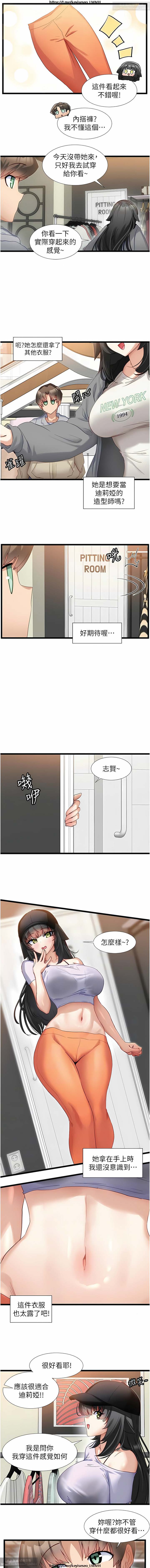 脱单神器 28-55 完结 - Page 101