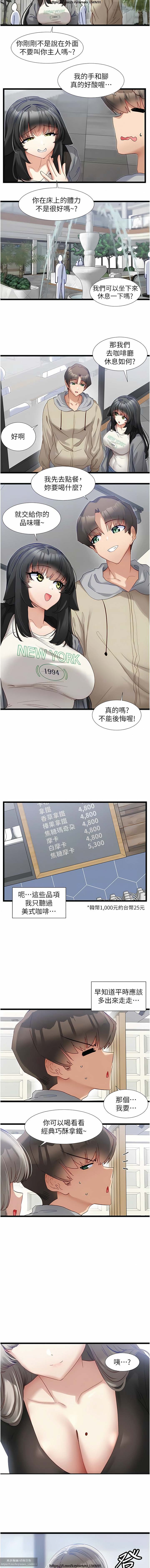 脱单神器 28-55 完结 - Page 104