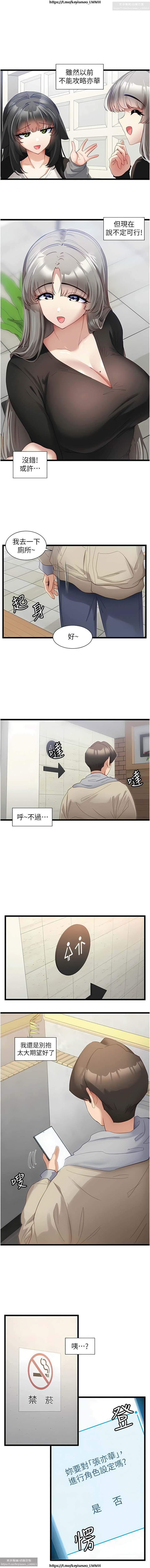 脱单神器 28-55 完结 - Page 112