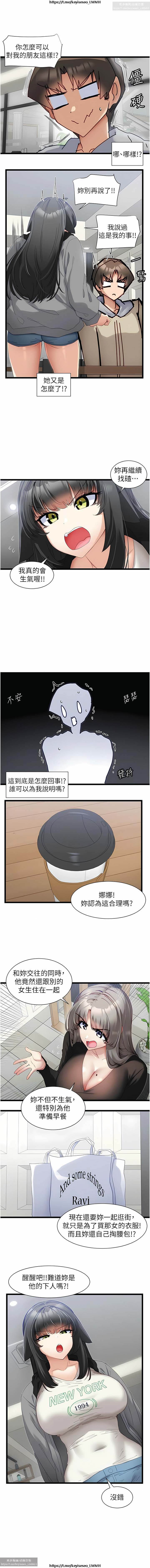 脱单神器 28-55 完结 - Page 115