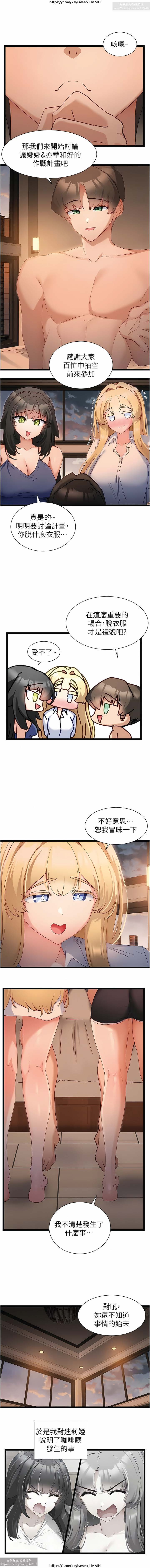 脱单神器 28-55 完结 - Page 129