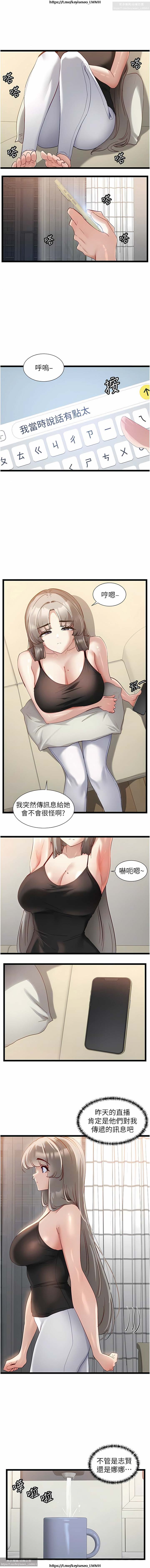 脱单神器 28-55 完结 - Page 158