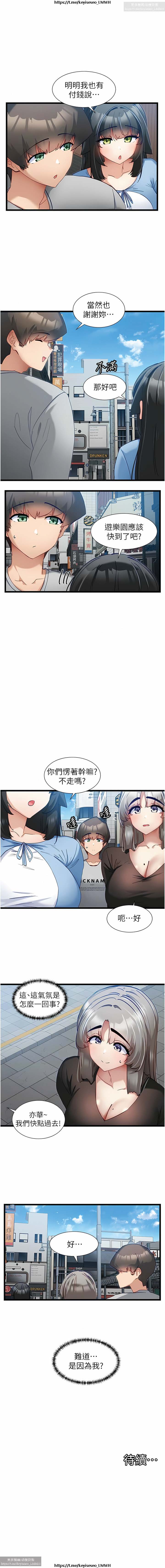 脱单神器 28-55 完结 - Page 175