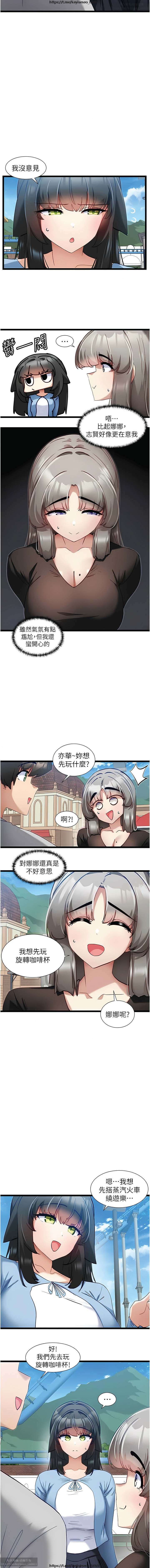 脱单神器 28-55 完结 - Page 178