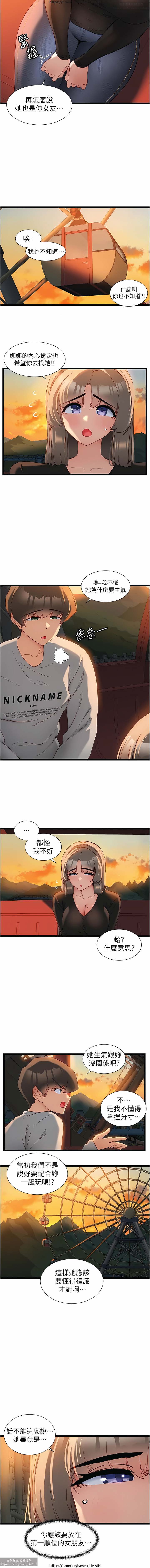 脱单神器 28-55 完结 - Page 189