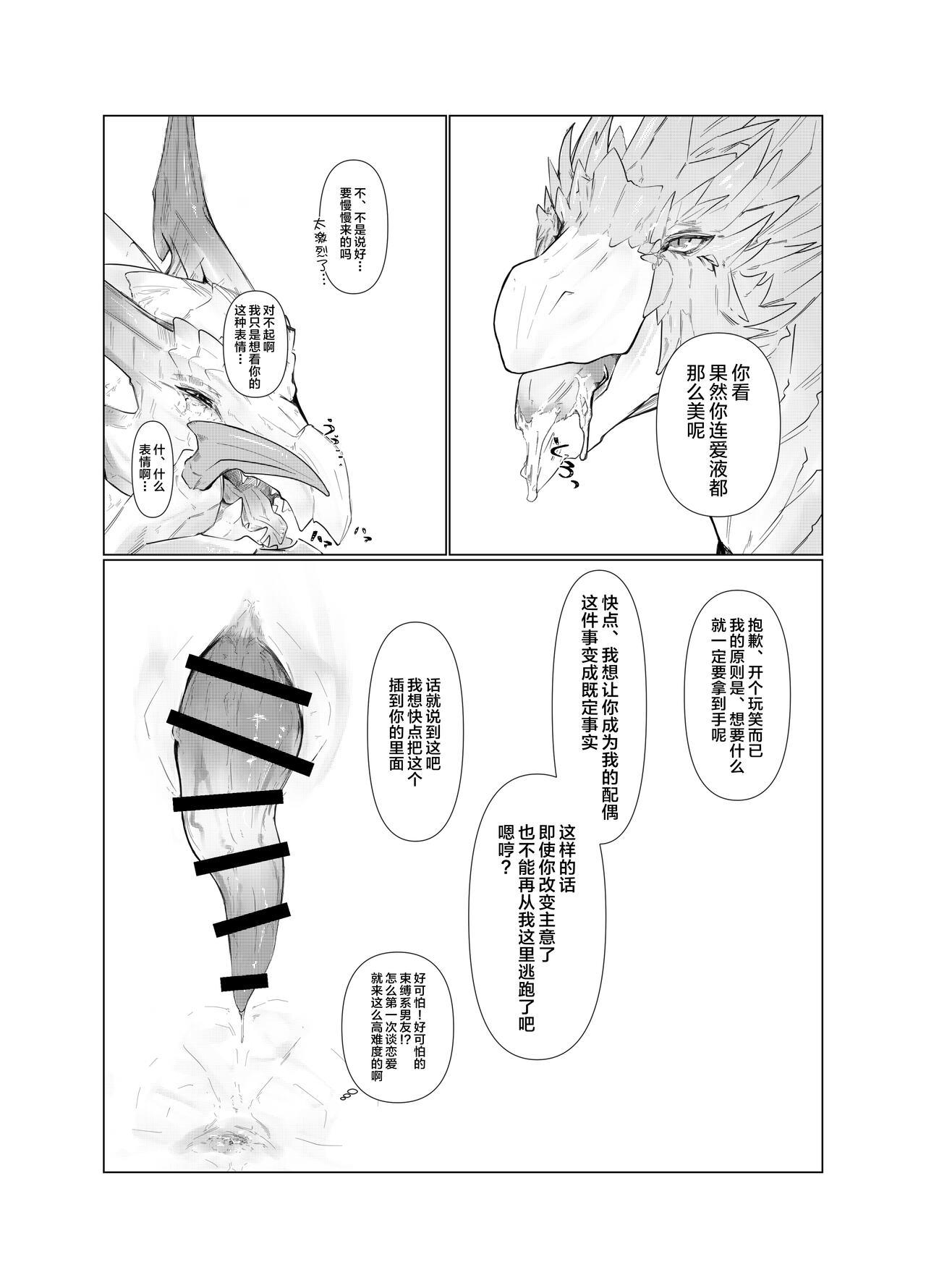 Tamayura | 玉響 - Page 27