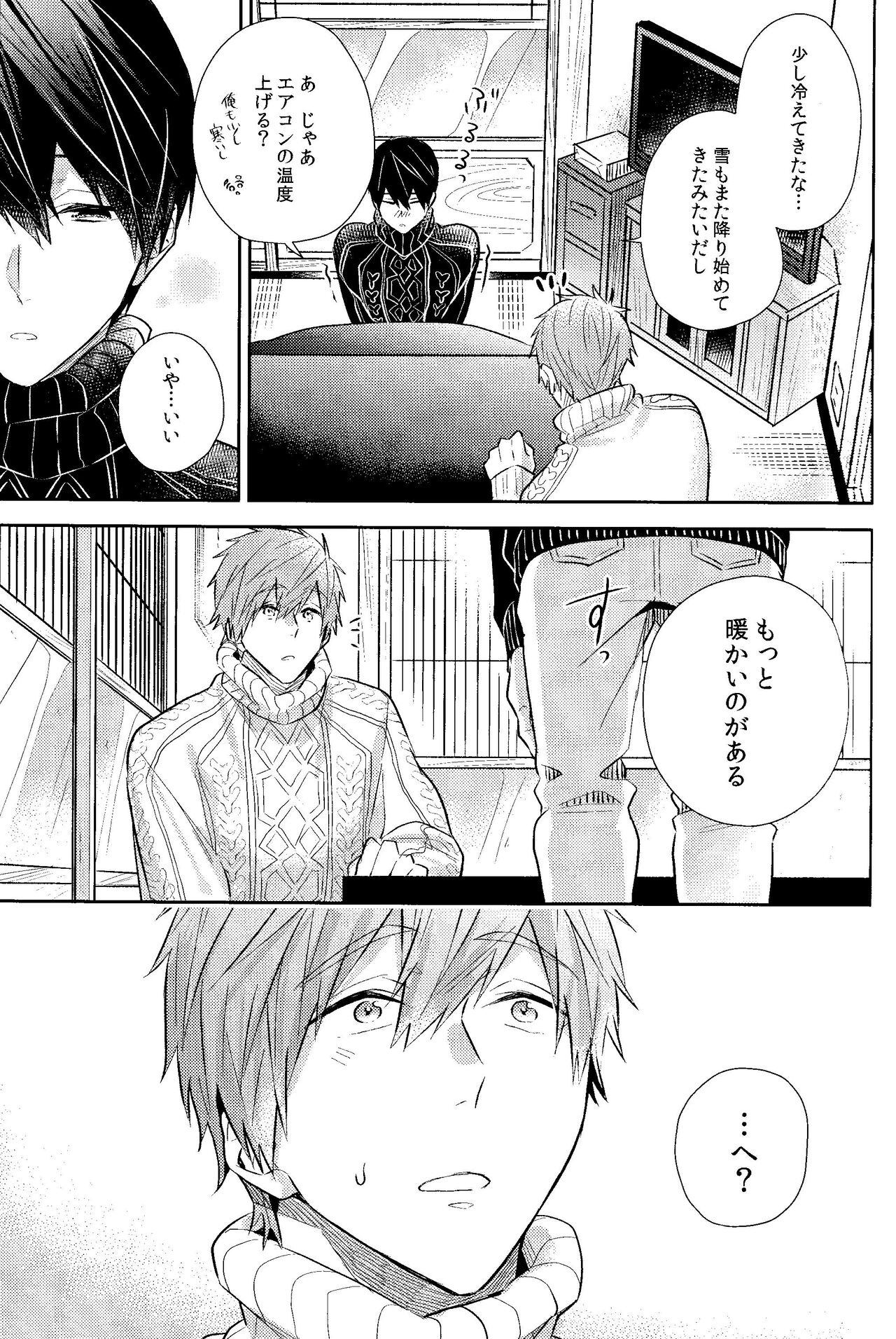 Samui Hi wa Futari de xxx - Page 10
