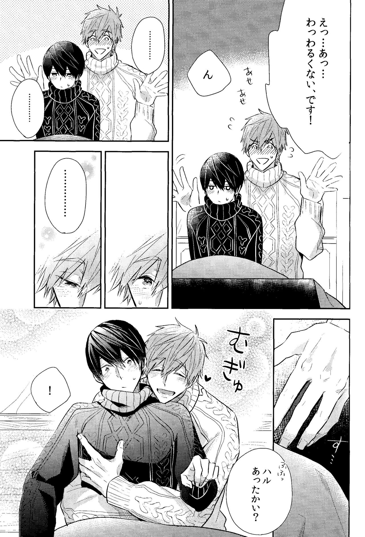 Samui Hi wa Futari de xxx - Page 12