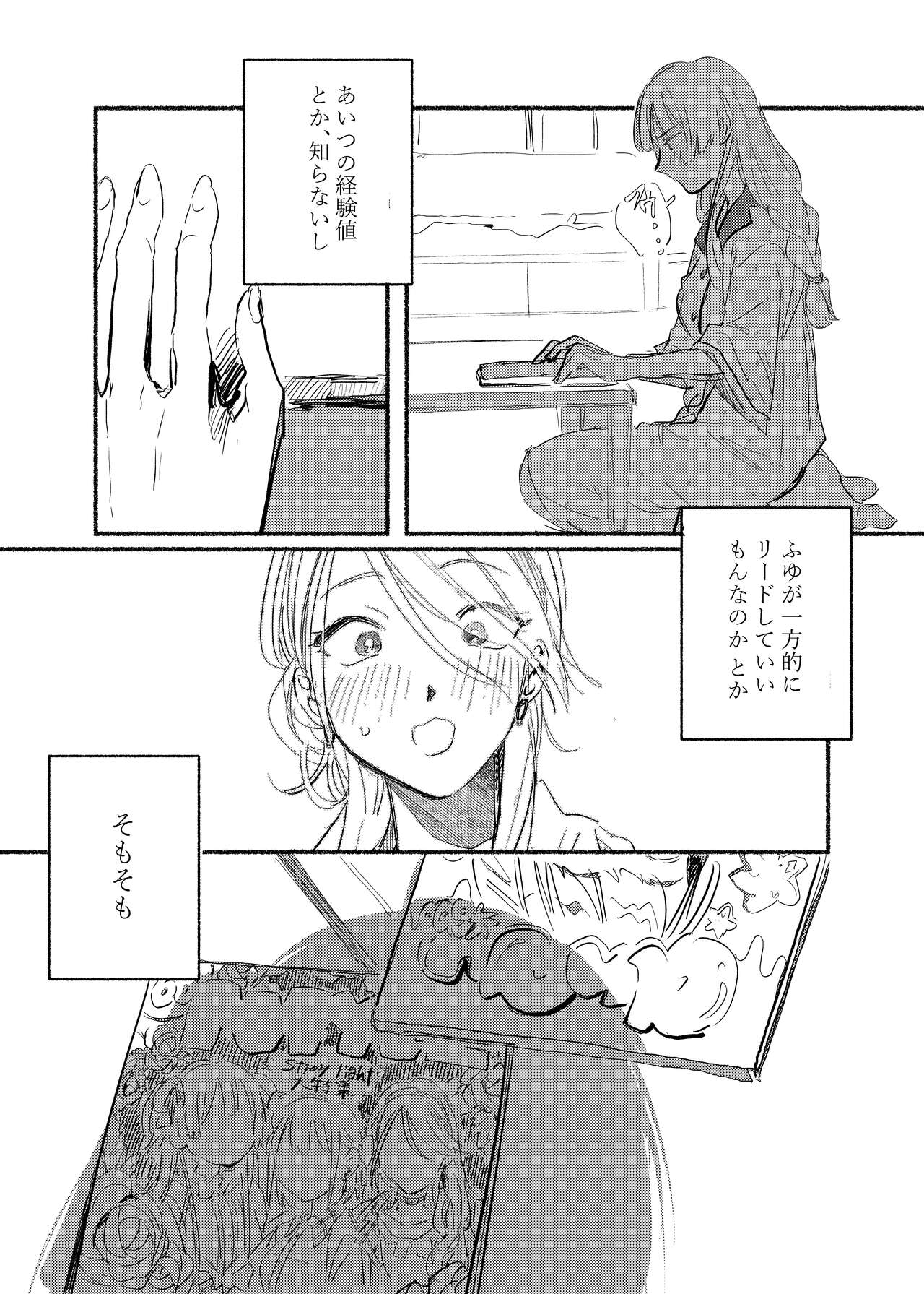 IDENTITY REALIZE - Page 13
